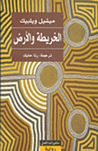 غلاف الخريطة والأرض