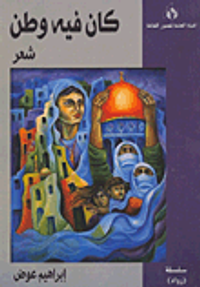 كان فيه وطن