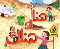 هنا وهناك