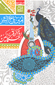 ذاكرة الحكائين