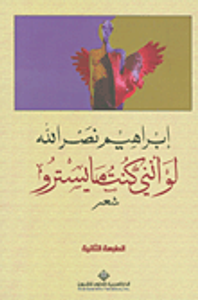 لو أنني كنت مايسترو