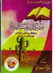 غلاف مشكلات نفسية للإنسان