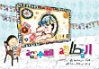 البطاقة العجيبة