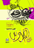 هلاوس