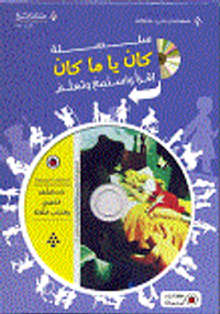 ذات الشعر الذهبي والدباب الثلاث