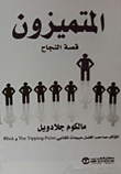 البحر.. يبدل قمصانه!
