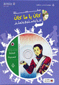 العلبة العجيبة