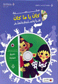 طريق الغابة