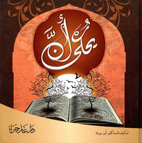 يحكى أن