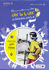 رمزي وقطته