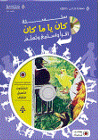 الكتكوت الذهبي الخواف