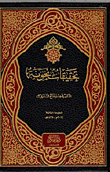 تحقيقات نحوية