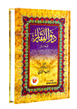 مجموعة ذو الفقار