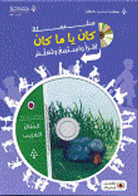 الطائر الغريب