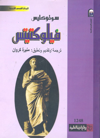 فيلوكيتس