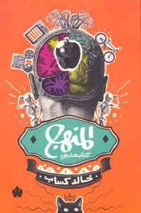 غلاف المنهج "كتاب خارجي"