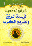 سلسلة الطريق 
إلى التقوى