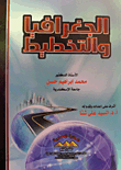 الجغرافيا والتخطيط