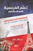 تعلم الفرنسية بالمفردات والرسوم APPRENEZ LE FRANCAIS Avec des expressions et des images