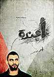 غلاف أجندة
