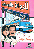للزواج مقاييس أخرى