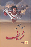 نزيف