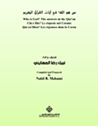 من هو الله؟ في آيات القرآن الكريم