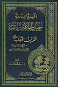 عمر بن الخطاب - رضي الله عنه -