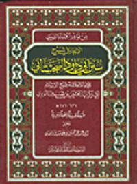 الإيجاز فى شرح سنن أبى داود السجستانى