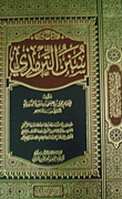 سنن الترمذى