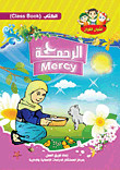 غلاف خلق الرحمة
