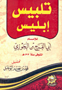 تلبيس إبليس