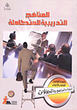 الاستقبال والمراسم والحفلات
