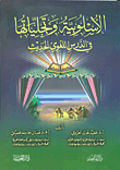 الأسلوبية وتجلياتها في الدرس اللغوي الحديث