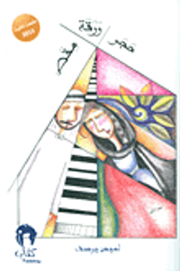 غلاف حجر ورقة مقص