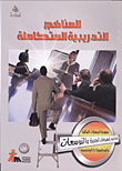 دراسات الجدوى للمشروعات الجديدة والتوسعات
