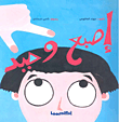 غلاف إصبع وحيد
