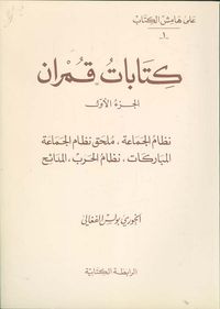 سلسلة على هامش الكتاب