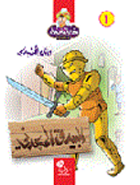 البيدق المعدني