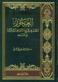 العجوز