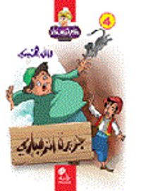 جزيرة الزمباري