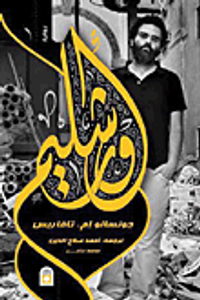 غلاف أورشليم