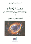 أصول النظر الائتماني