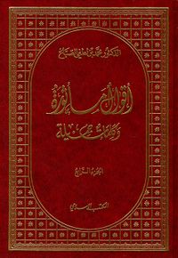 أقوال مأثورة وكلمات جميلة (ج4)