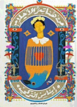 من هنا تمر الأحلام