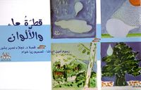 قطرة ماء والألوان