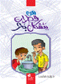 من قطرات يتشكل بحر