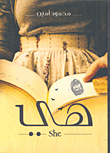 هي