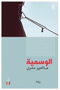 غلاف هدام