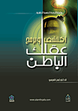 اكتشف وبرمج عقلك الباطن
